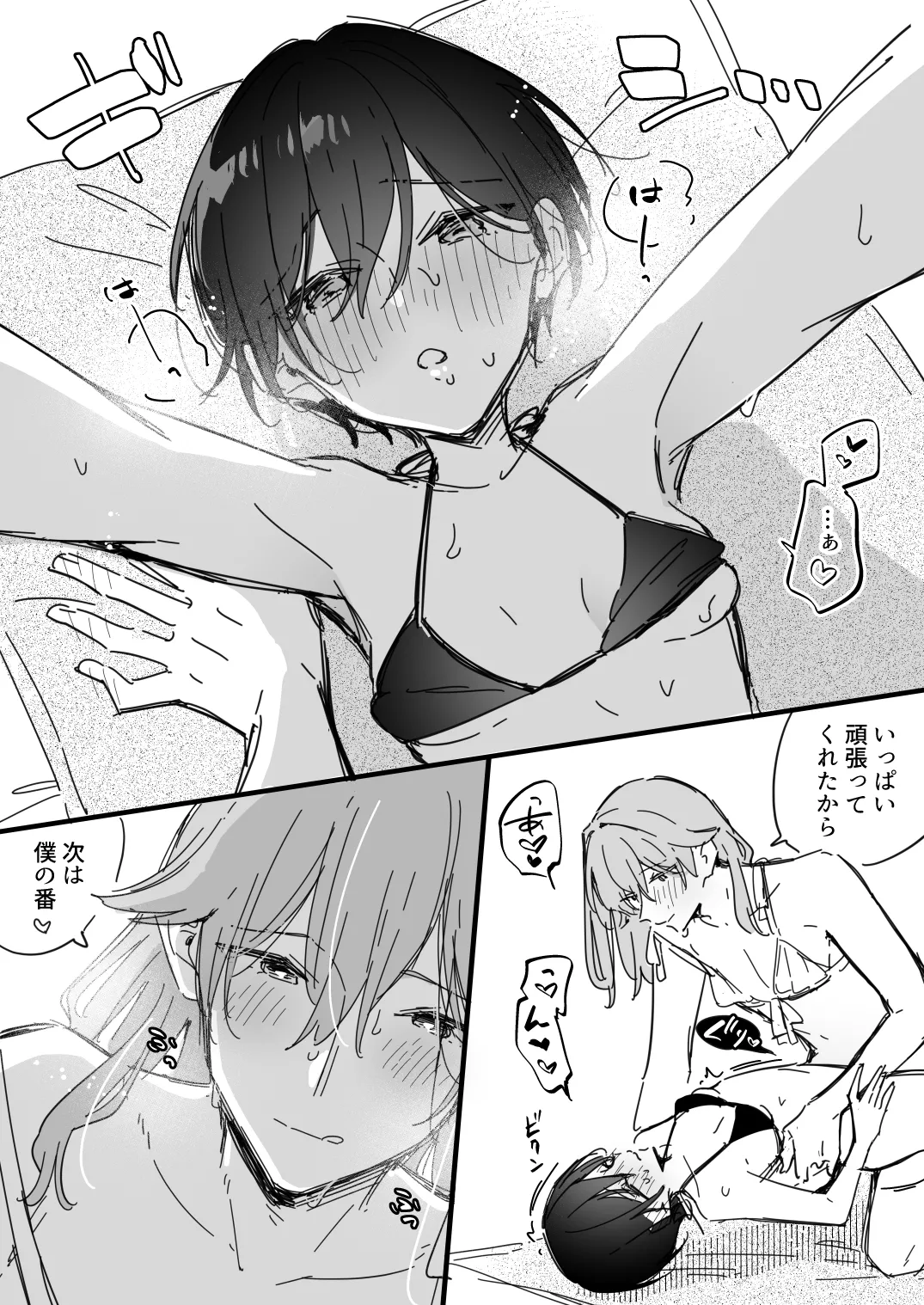 [Fanbox] [浅月のりと]了くんと先輩 - 水着を買いたい先輩(ぜんぶきみの性) 20eme image