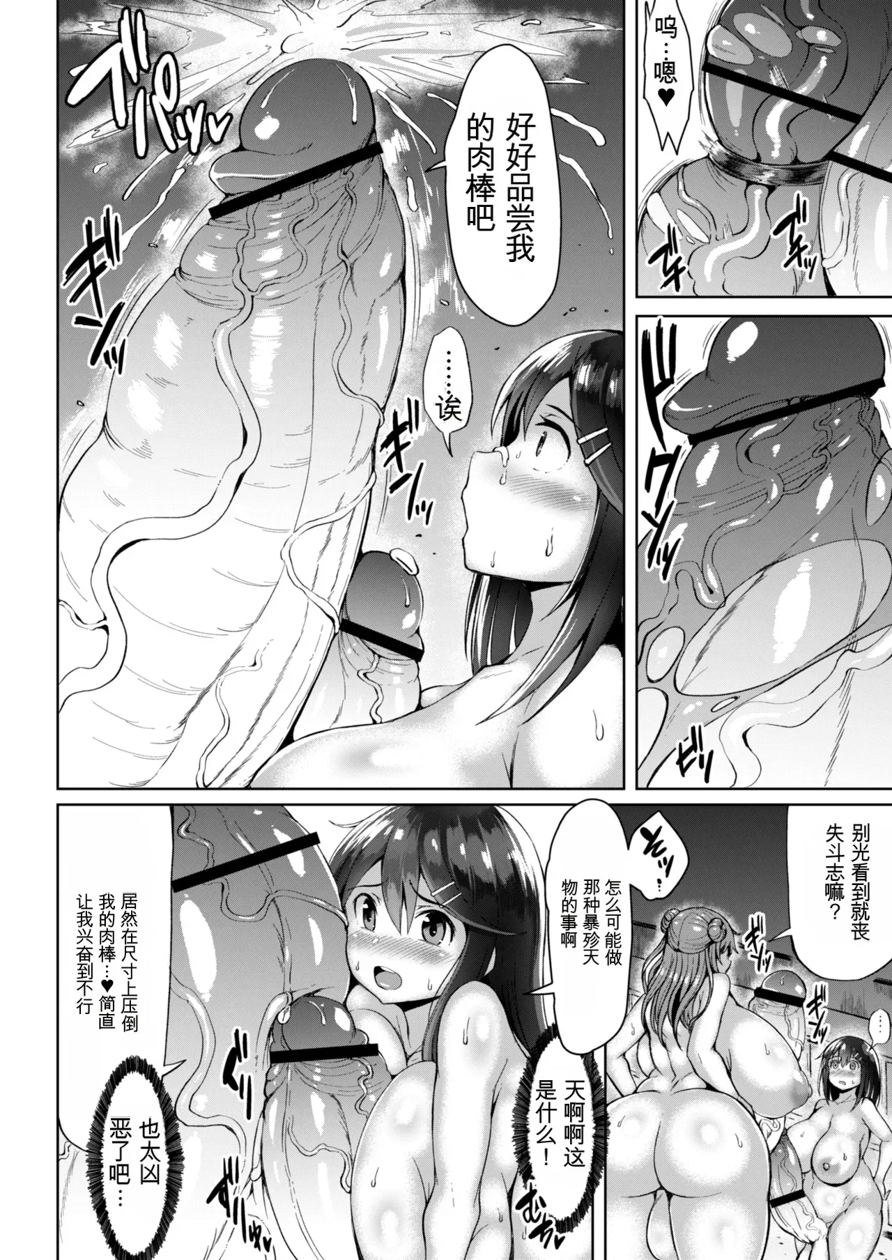 [Rosetta Stone (Teterun)] Tamatsuki Futa ga Yarareru Hon 2 图片编号 20