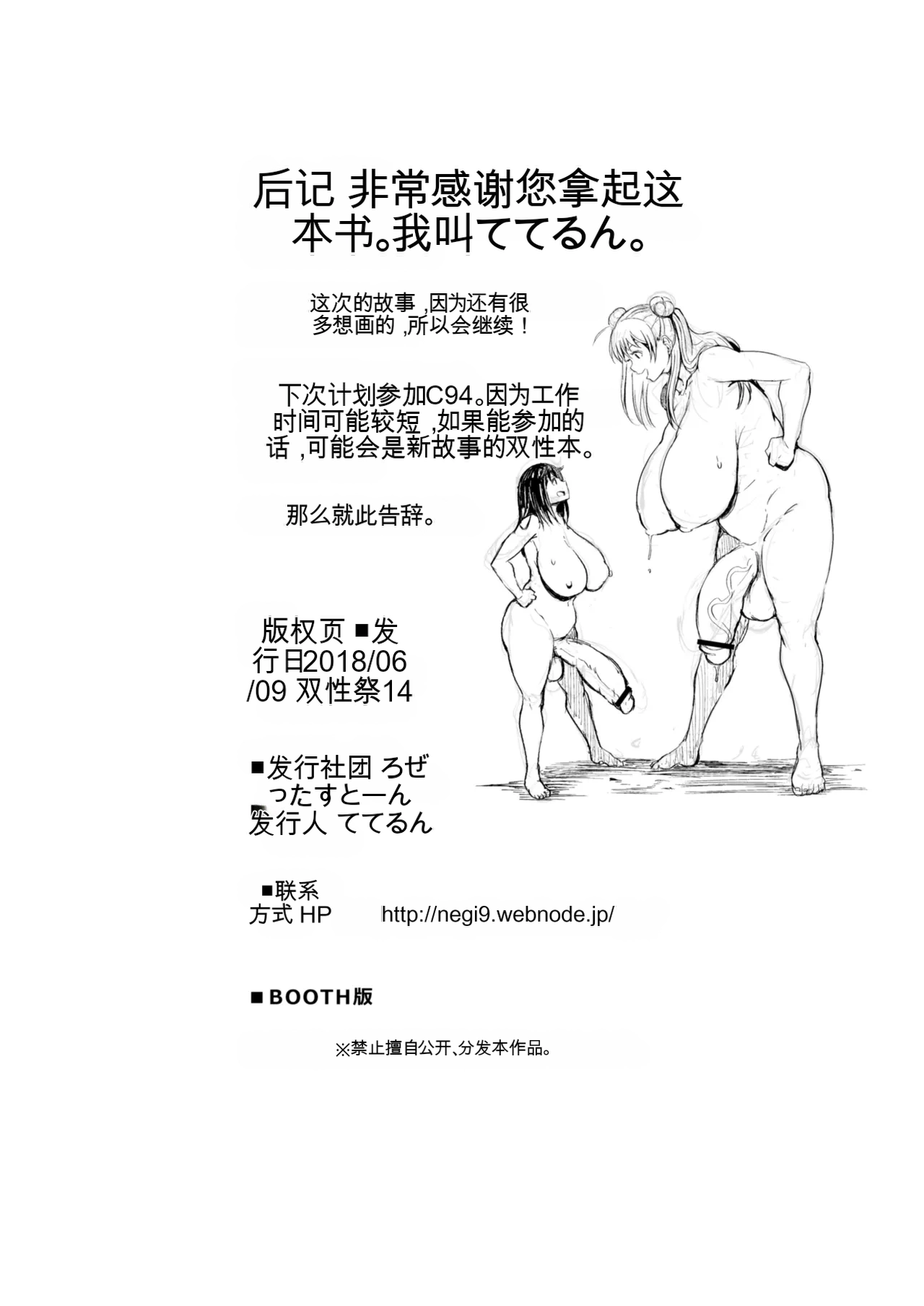 [Rosetta Stone (Teterun)] Tamatsuki Futa ga Yarareru Hon 2 图片编号 33