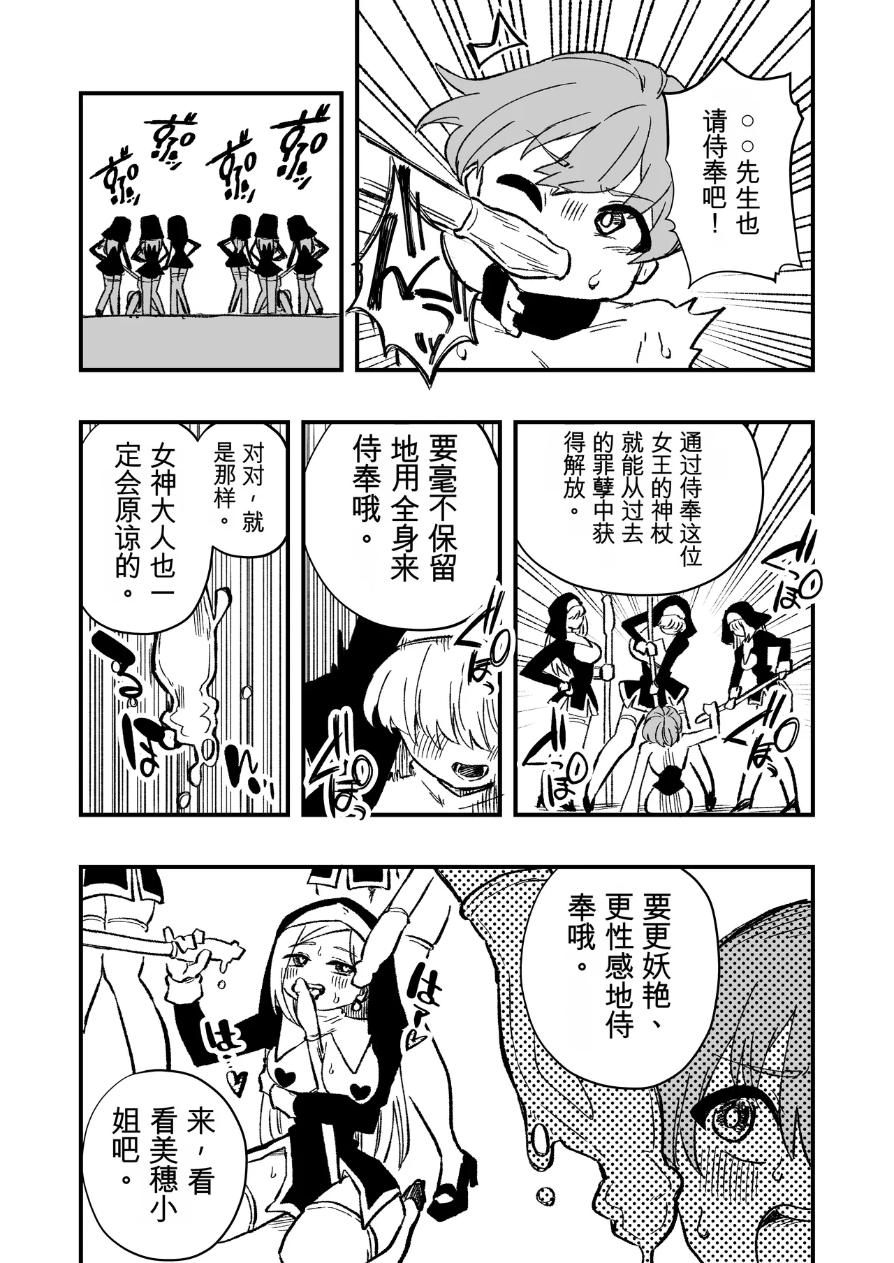 [ニエロ鉱山 (にえろKYO)] 女性上位の教えによって崩壊した夫婦の話 17eme image