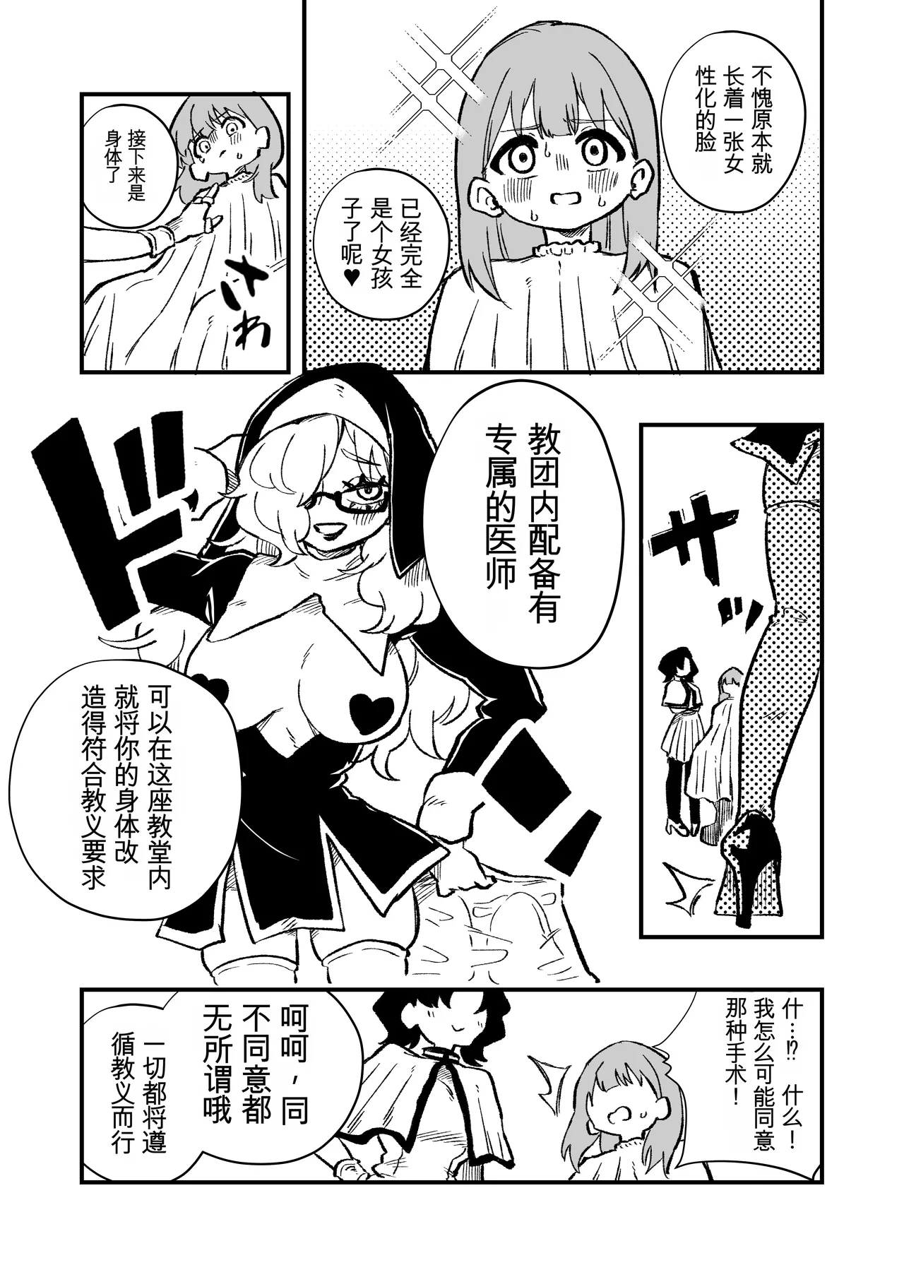 [ニエロ鉱山 (にえろKYO)] 女性上位の教えによって崩壊した夫婦の話 23eme image