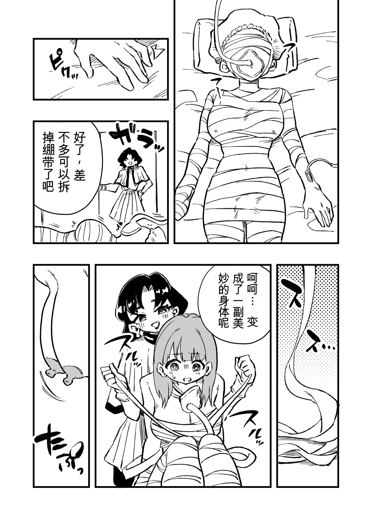 [ニエロ鉱山 (にえろKYO)] 女性上位の教えによって崩壊した夫婦の話 24eme image