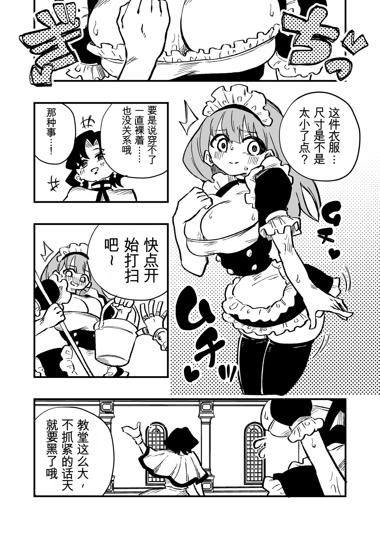 [ニエロ鉱山 (にえろKYO)] 女性上位の教えによって崩壊した夫婦の話 26eme image