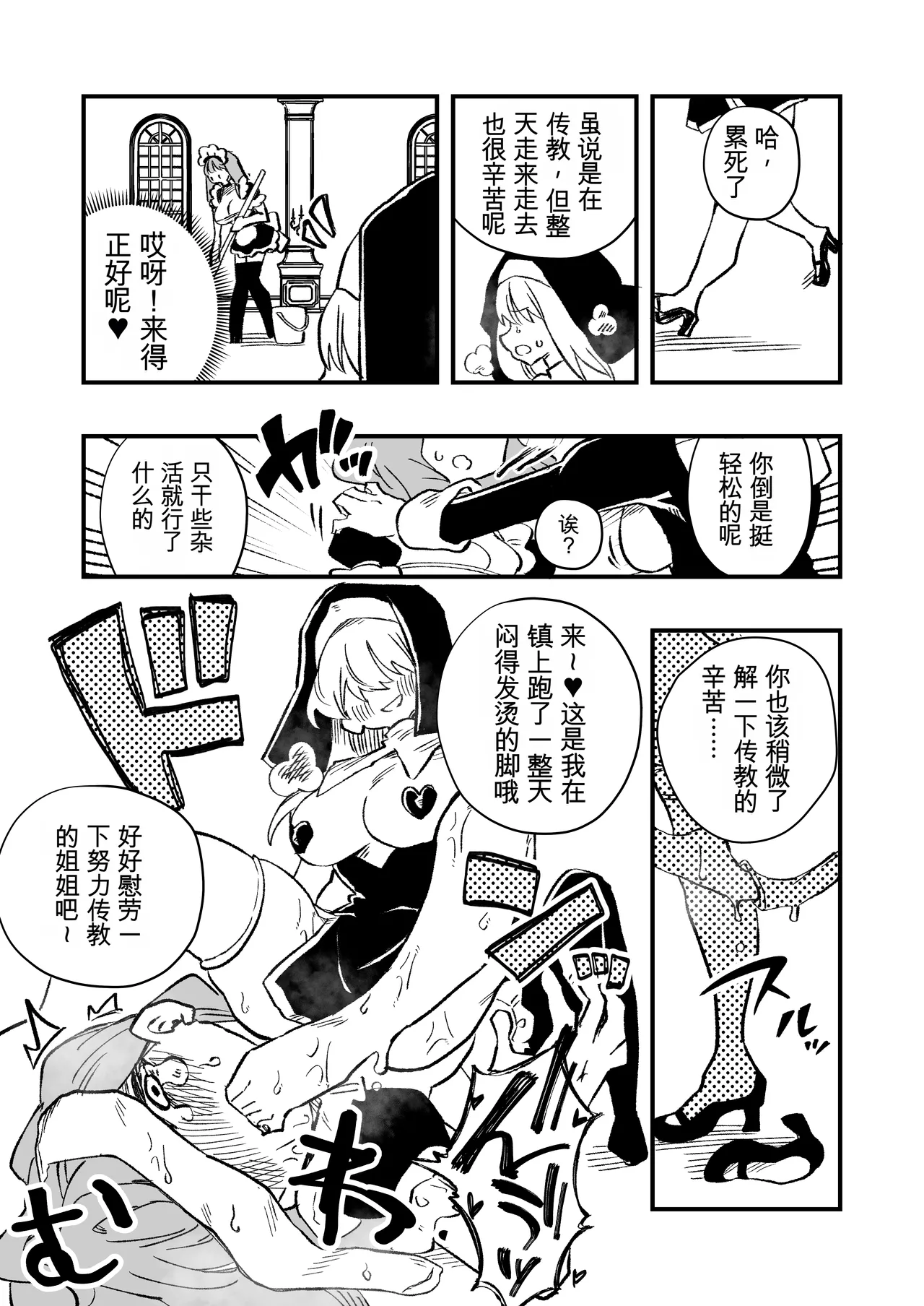 [ニエロ鉱山 (にえろKYO)] 女性上位の教えによって崩壊した夫婦の話 37eme image