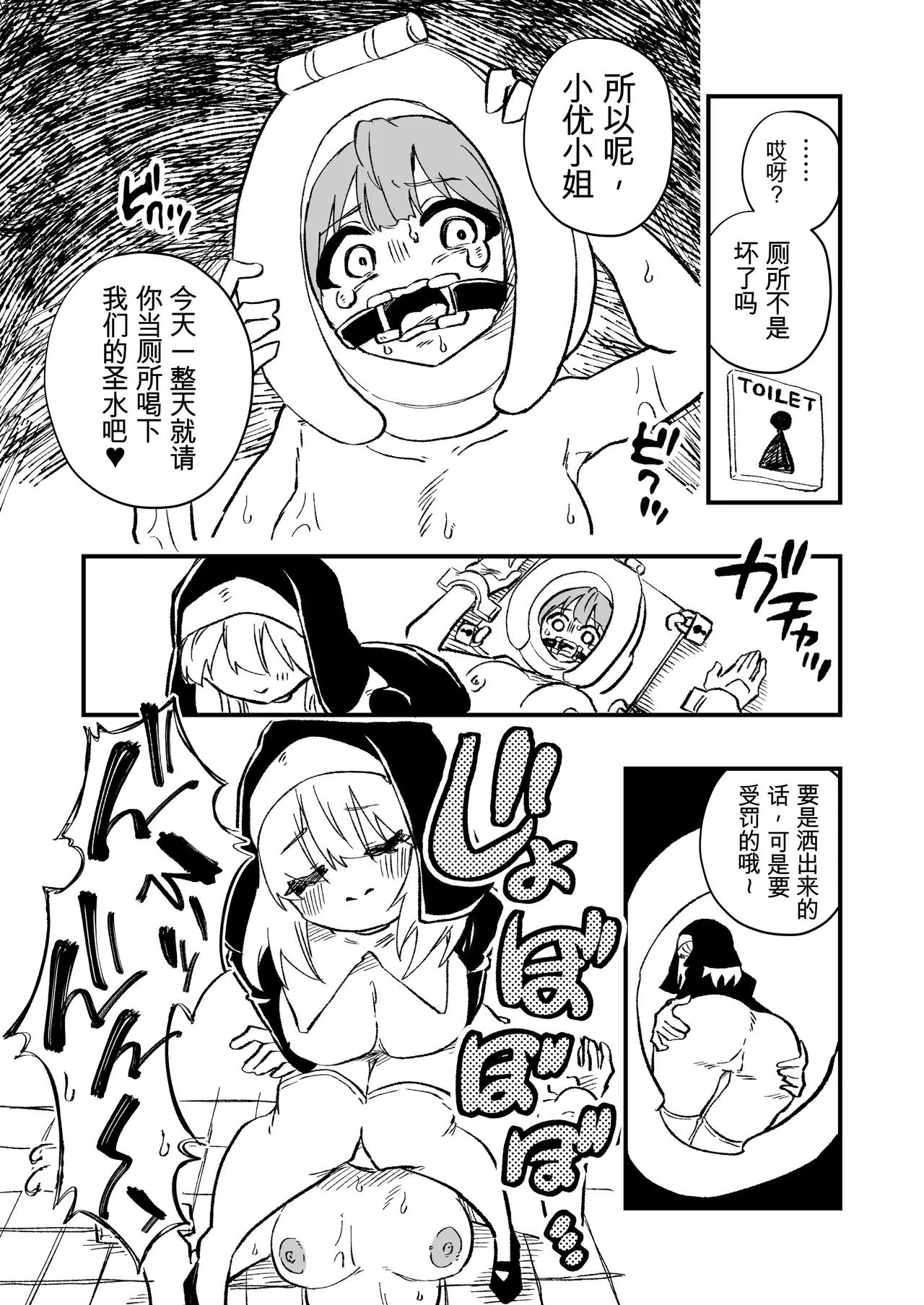 [ニエロ鉱山 (にえろKYO)] 女性上位の教えによって崩壊した夫婦の話 40eme image