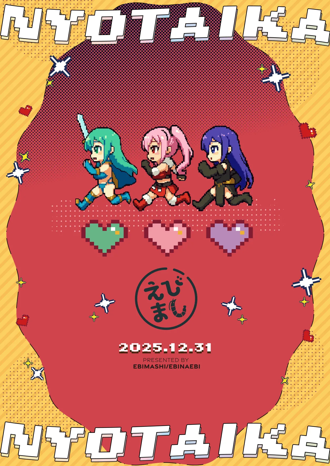 [Ebimashi (Ebina Ebi)] Nyotaika suru to 1000-bai Tsuyoku Naru Skill o Te ni Ireta! 2 - I got a skill that makes me 1000 times stronger when I transsexual! [English] [Rei Scans] image number 32