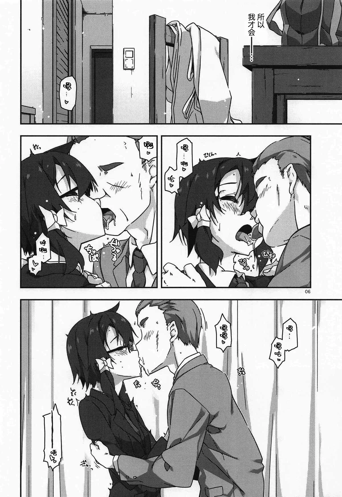 (C107) [Angyadow (Shikei)] Shino Non no +Extra105 (Sword Art Online) [Chinese] [B_Meow个人汉化] 图片编号 6