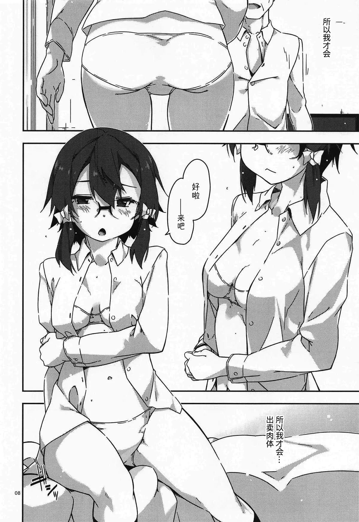 (C107) [Angyadow (Shikei)] Shino Non no +Extra105 (Sword Art Online) [Chinese] [B_Meow个人汉化] 图片编号 8