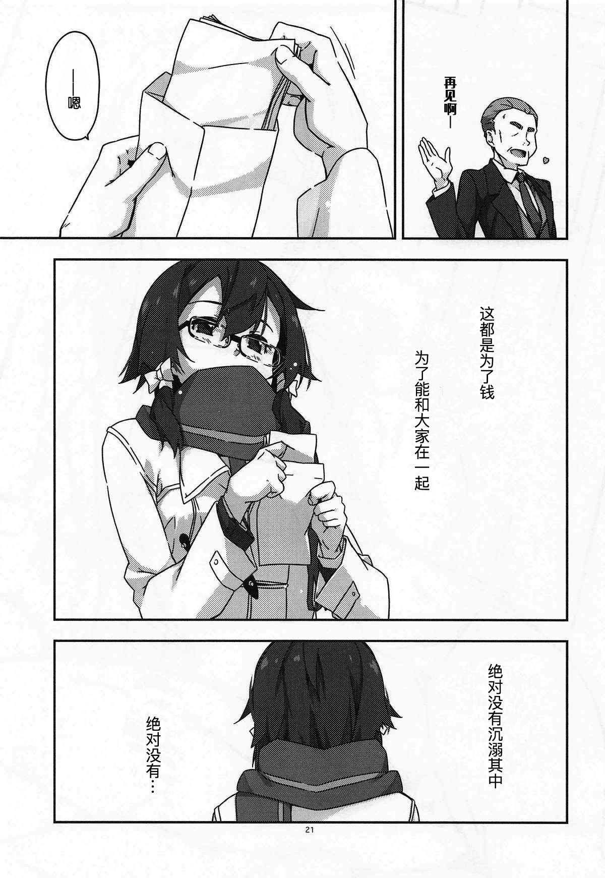(C107) [Angyadow (Shikei)] Shino Non no +Extra105 (Sword Art Online) [Chinese] [B_Meow个人汉化] 图片编号 21
