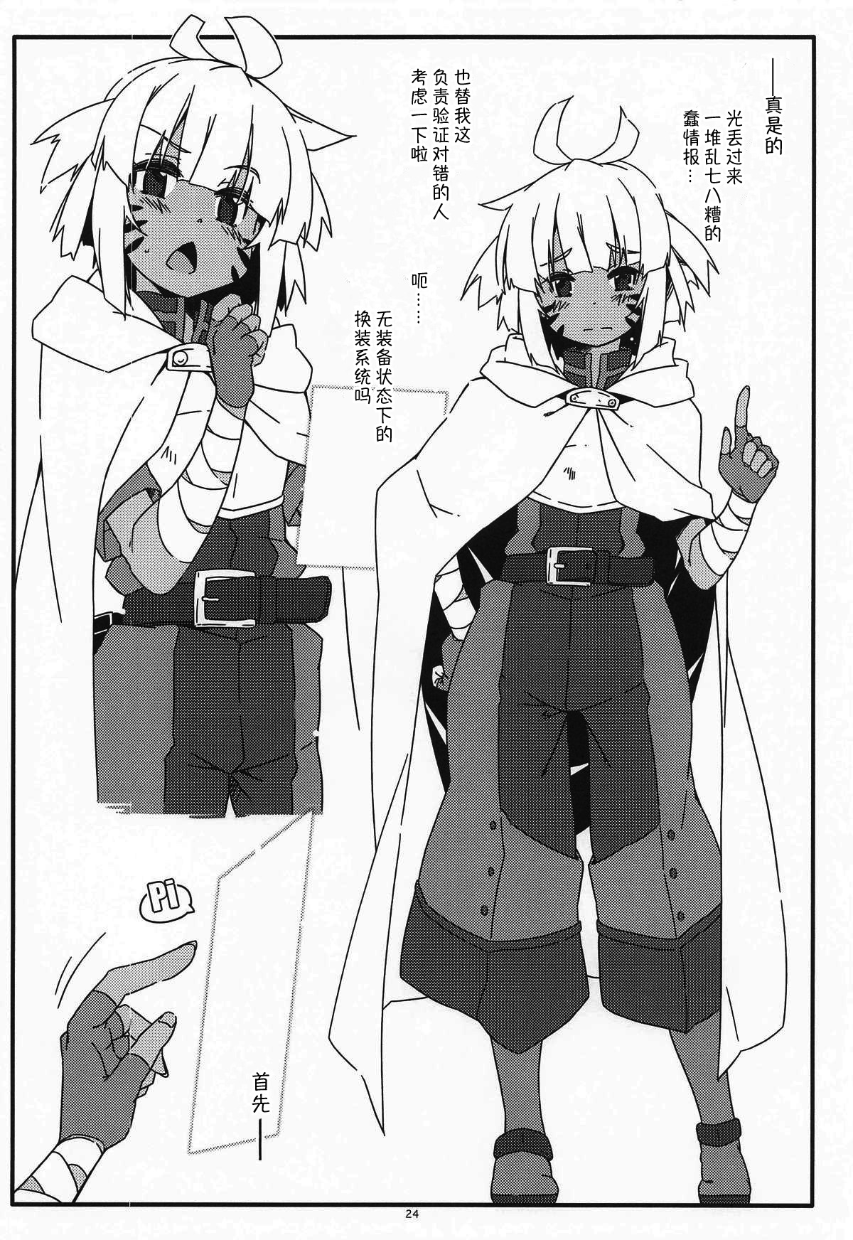 (C107) [Angyadow (Shikei)] Shino Non no +Extra105 (Sword Art Online) [Chinese] [B_Meow个人汉化] 图片编号 24