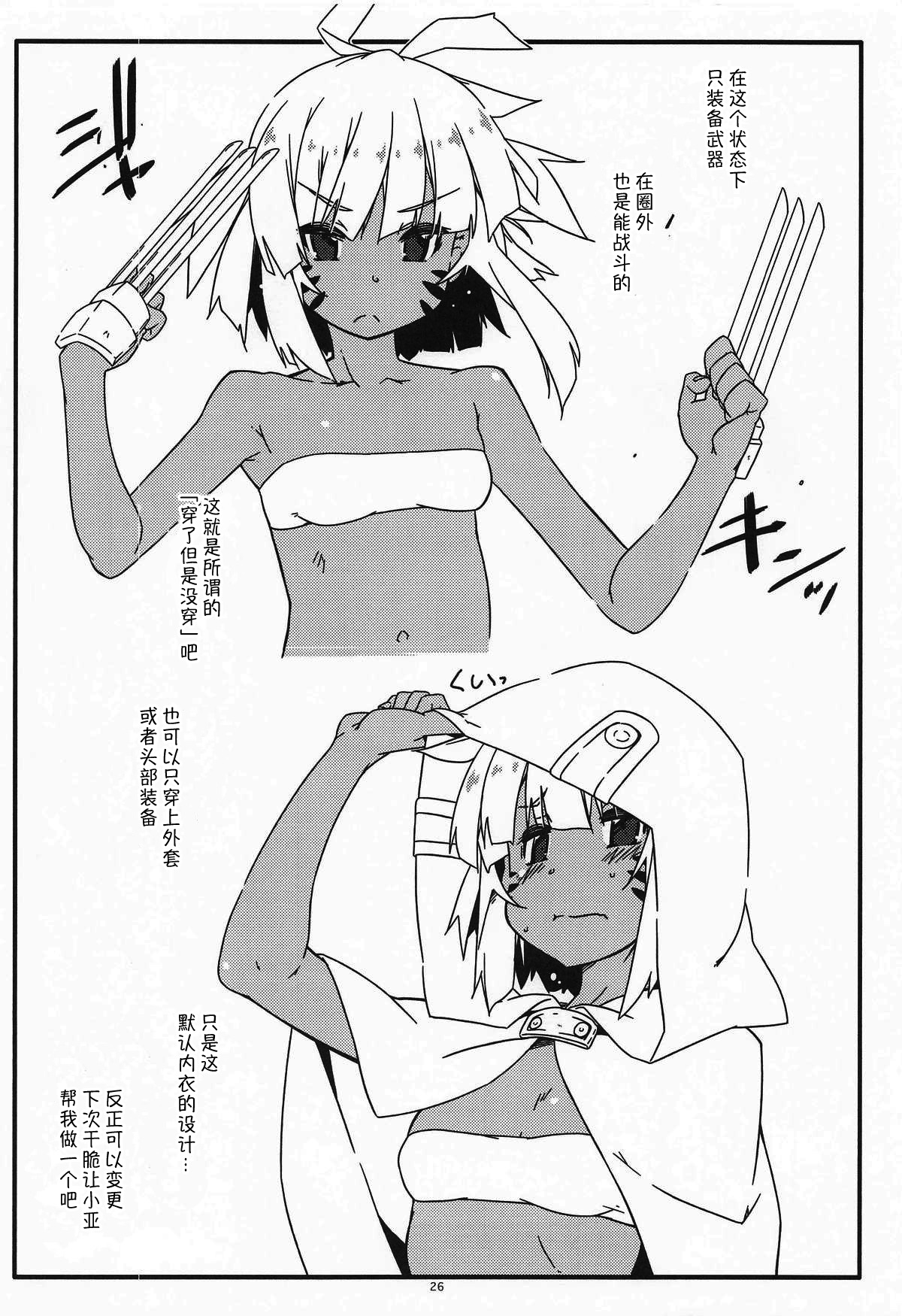 (C107) [Angyadow (Shikei)] Shino Non no +Extra105 (Sword Art Online) [Chinese] [B_Meow个人汉化] 图片编号 26