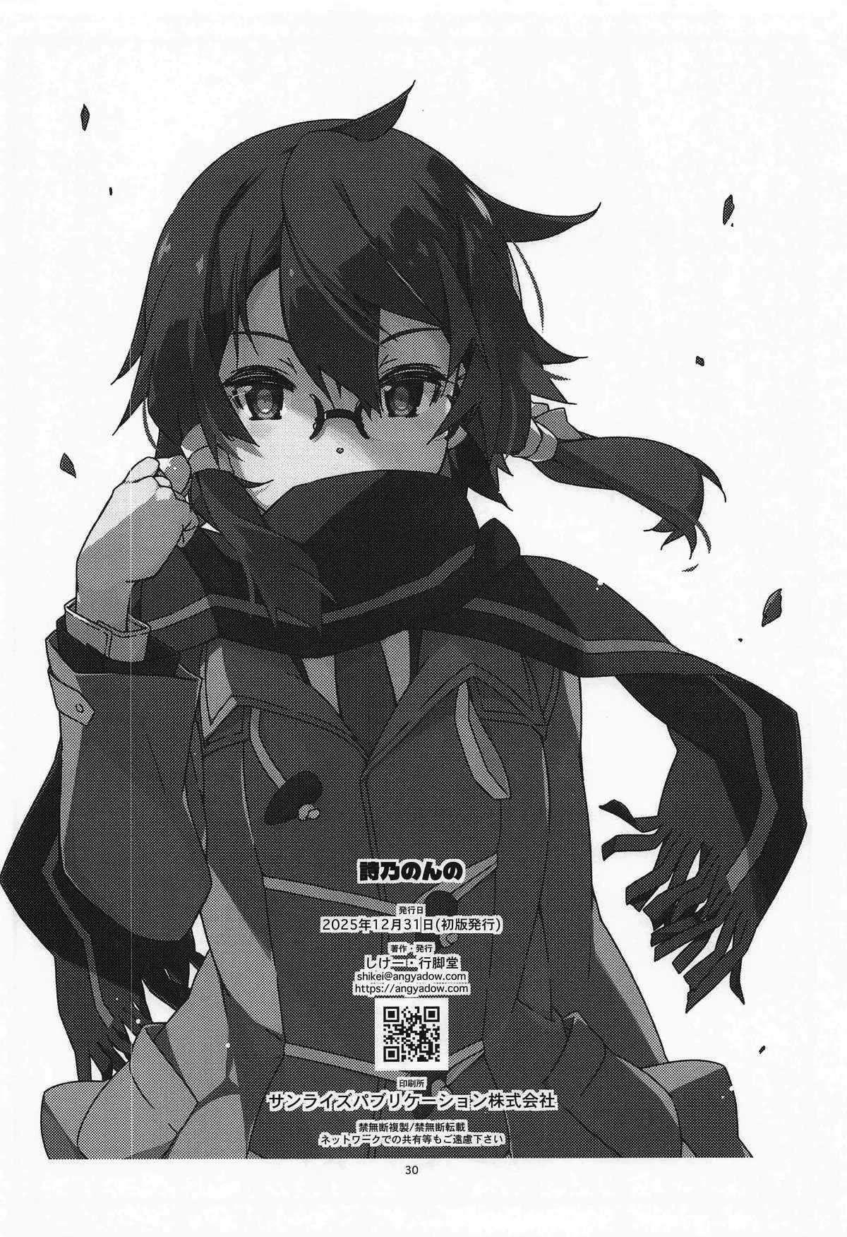 (C107) [Angyadow (Shikei)] Shino Non no +Extra105 (Sword Art Online) [Chinese] [B_Meow个人汉化] 图片编号 30