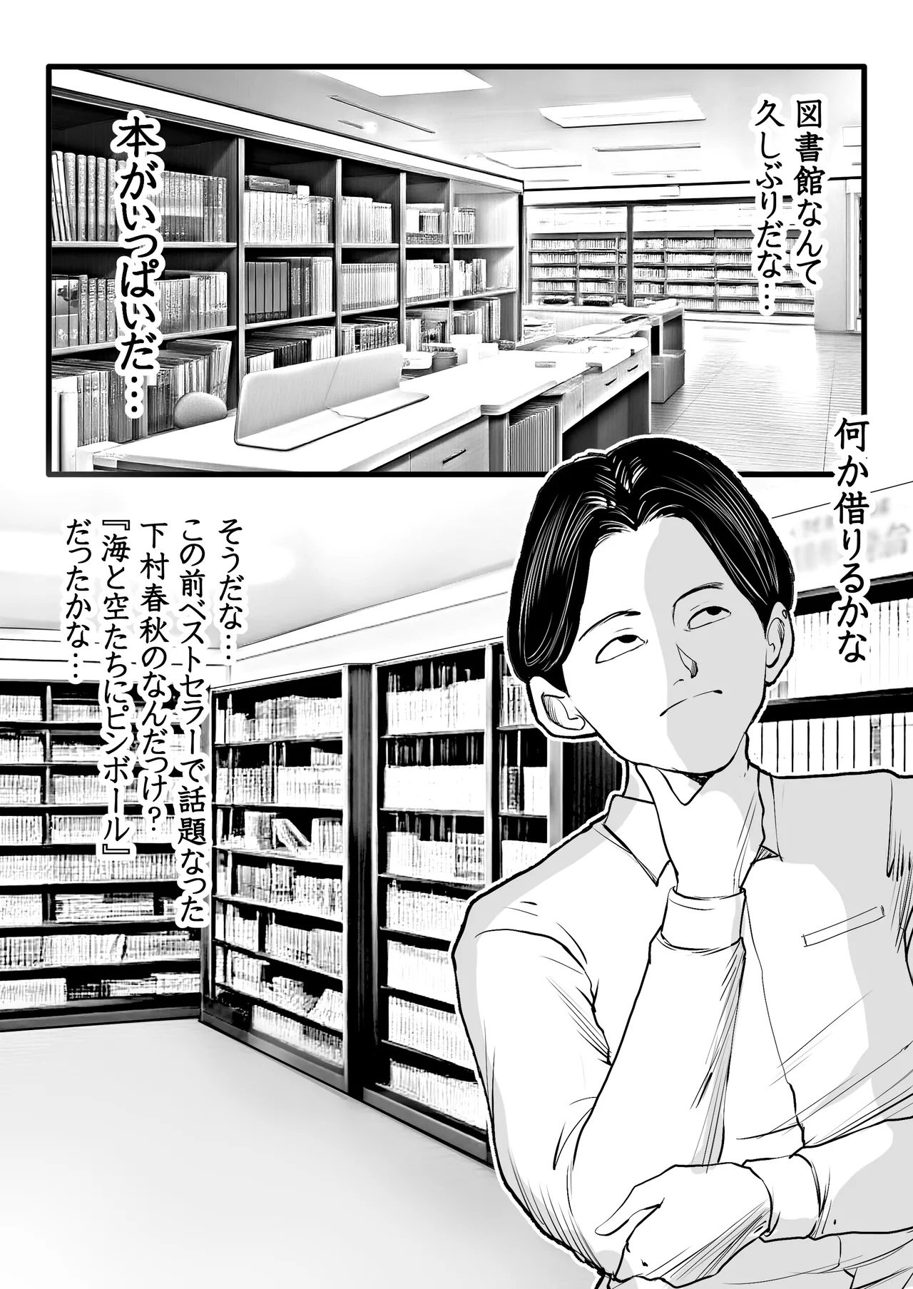 [Gustav]清楚で真面目そうな図書館司書はド変態痴漢な男の娘で大きなイチモツに尻穴確定されました…。[Digital] 이미지 번호 4