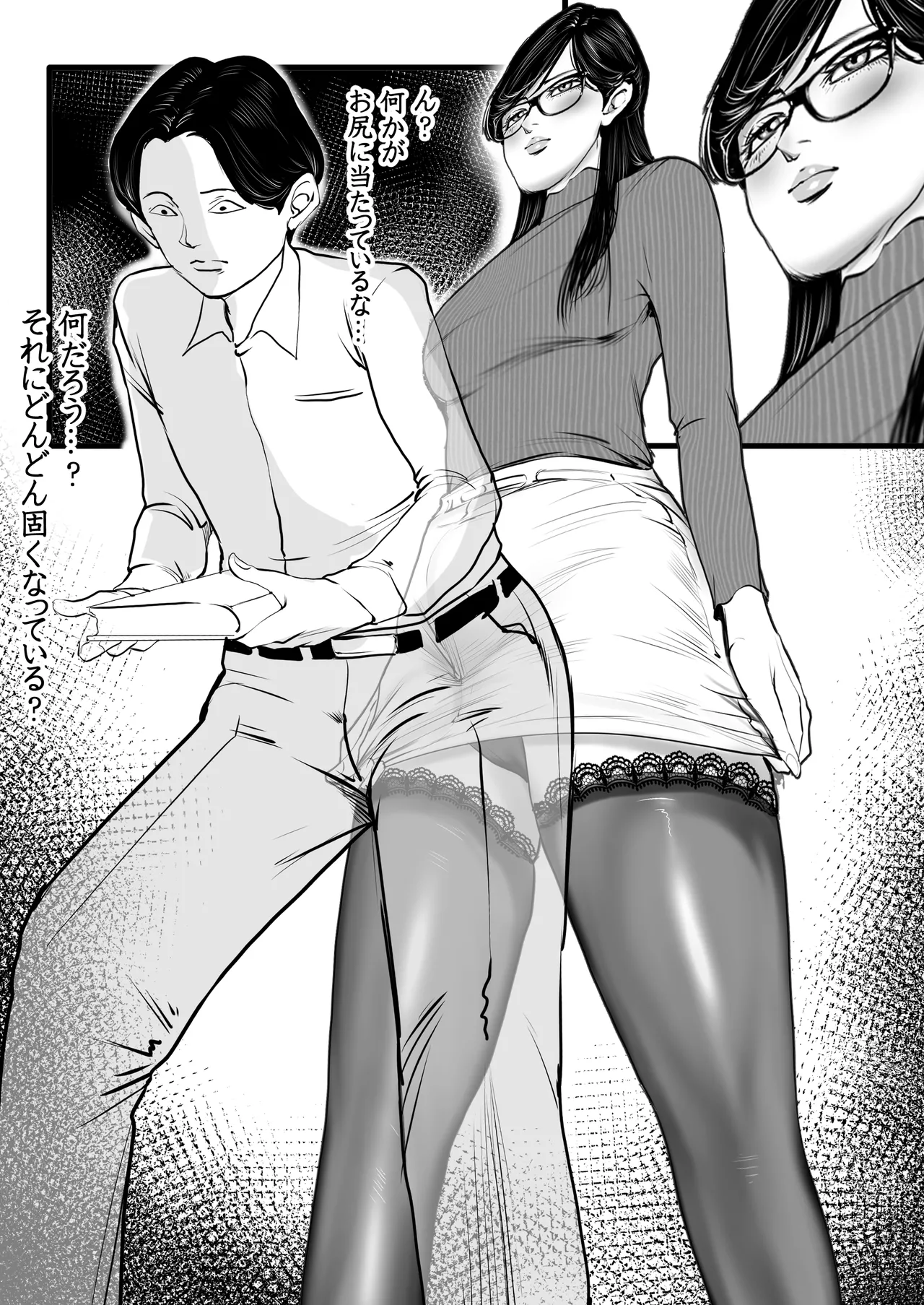 [Gustav]清楚で真面目そうな図書館司書はド変態痴漢な男の娘で大きなイチモツに尻穴確定されました…。[Digital] 이미지 번호 9