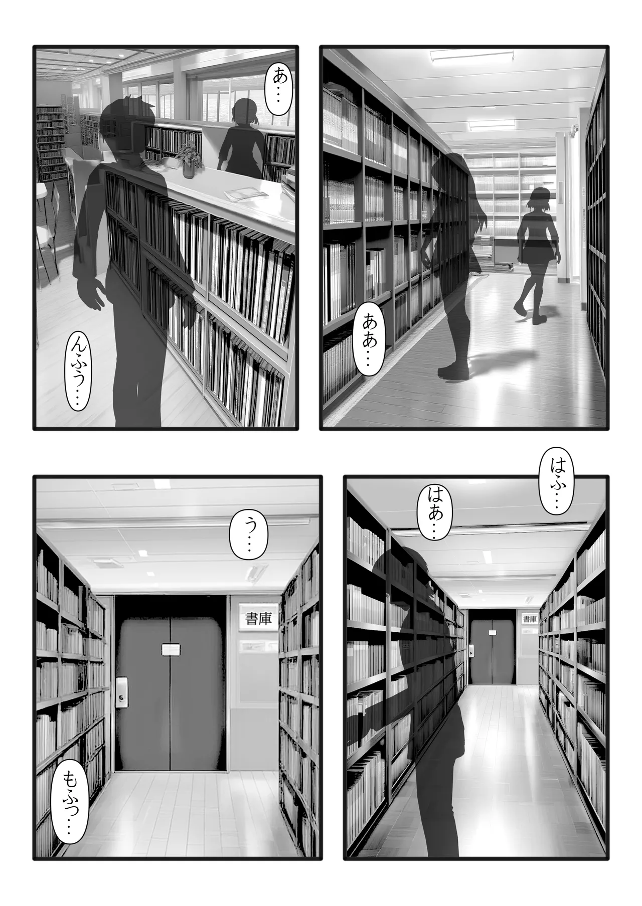[Gustav]清楚で真面目そうな図書館司書はド変態痴漢な男の娘で大きなイチモツに尻穴確定されました…。[Digital] 이미지 번호 15