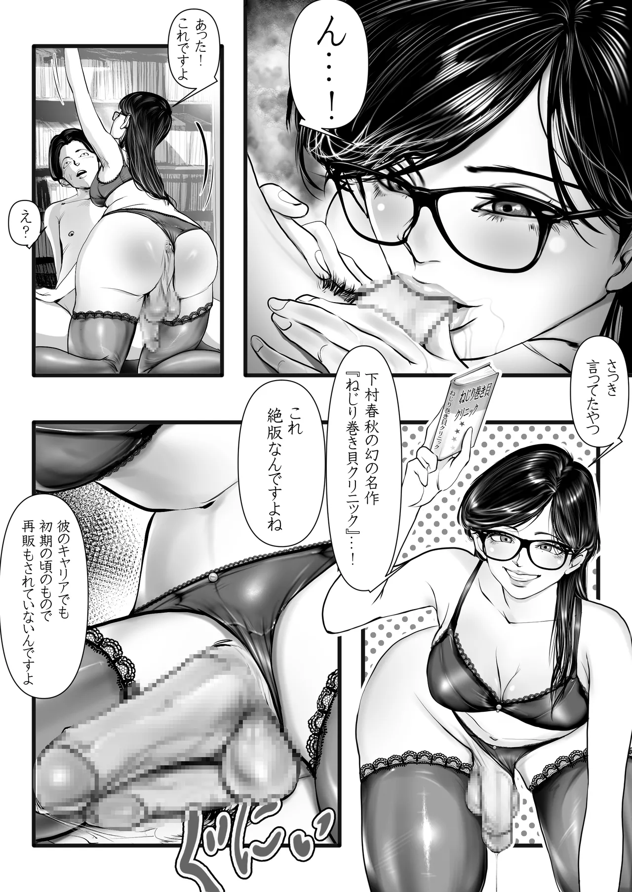 [Gustav]清楚で真面目そうな図書館司書はド変態痴漢な男の娘で大きなイチモツに尻穴確定されました…。[Digital] 이미지 번호 17