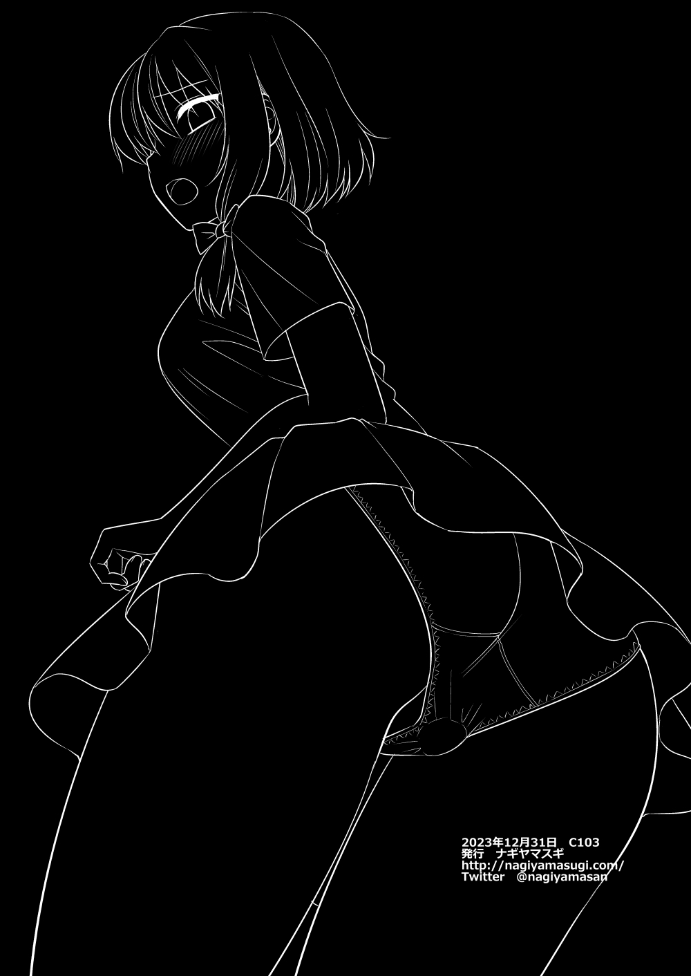 [Nagiyamasugi(Nagiyama)]Hifuu Ryoujoku 10 Remocon Rotor Conveni Beit Renko (Touhou Project)[Digital] 画像番号 41