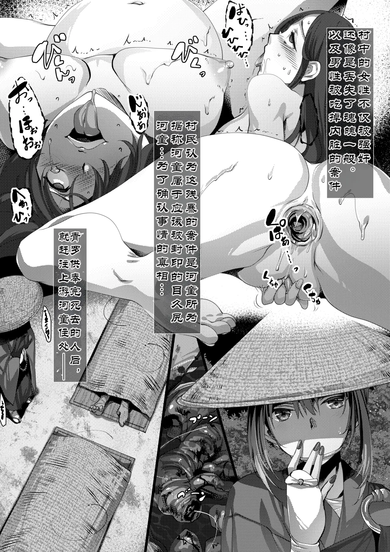 TAIMASLAYER 青罗篇（肉瘤怪编+河童篇） 이미지 번호 21