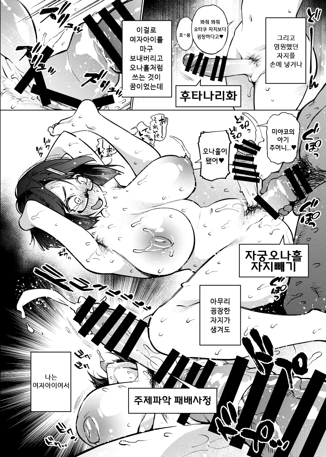 [Yukikagerou (KANZUME)] Vtuber dake ga Ochiru Virus Seto Miyako | 버튜버만이 타락하는 바이러스 세토 미야코 (Seto Miyako) [Korean] [Digital] 图片编号 19