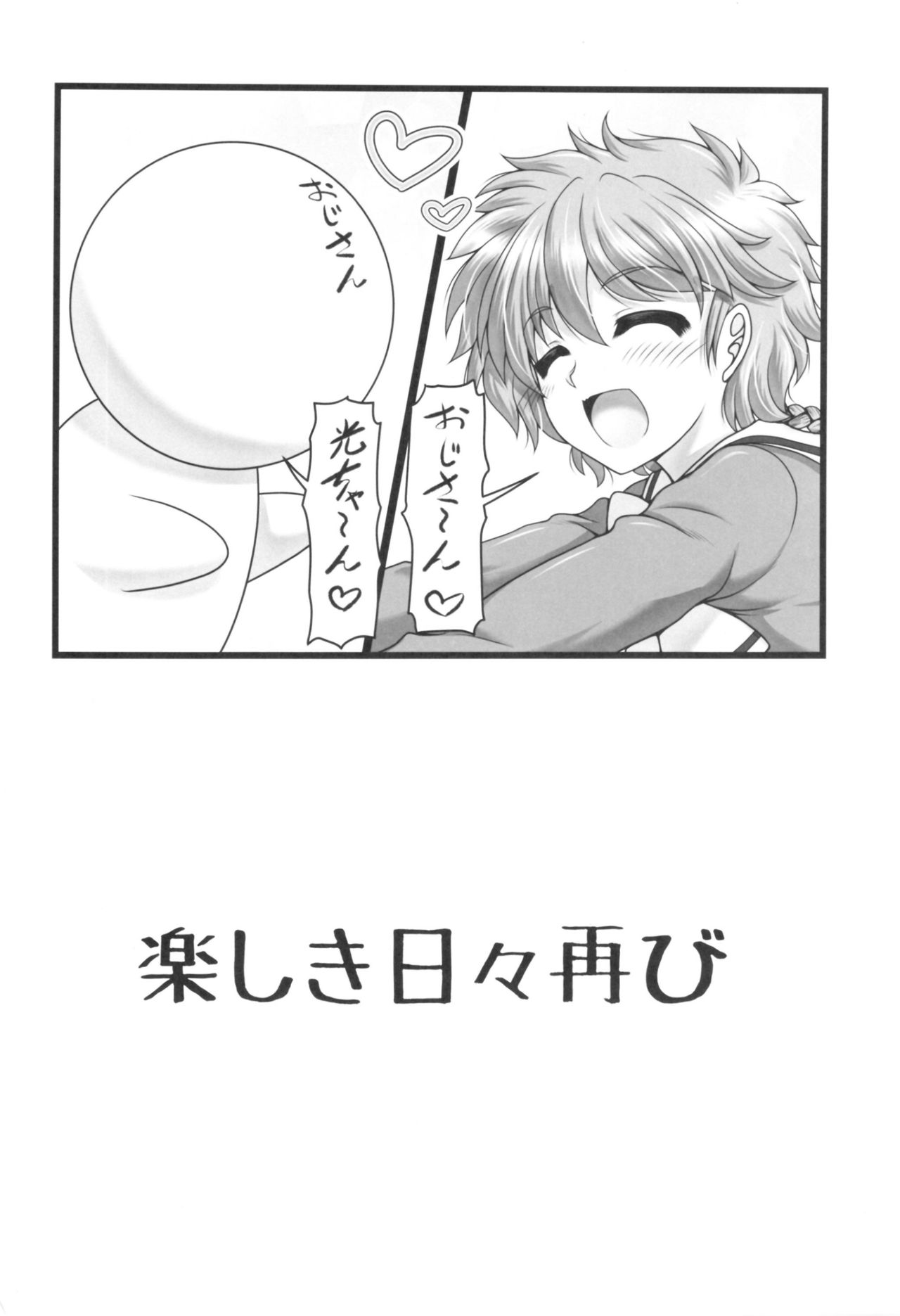 [Ai wa Kurayami (Marui Ryuu)] Triple Andante (Magic Knight Rayearth) изображение № 3