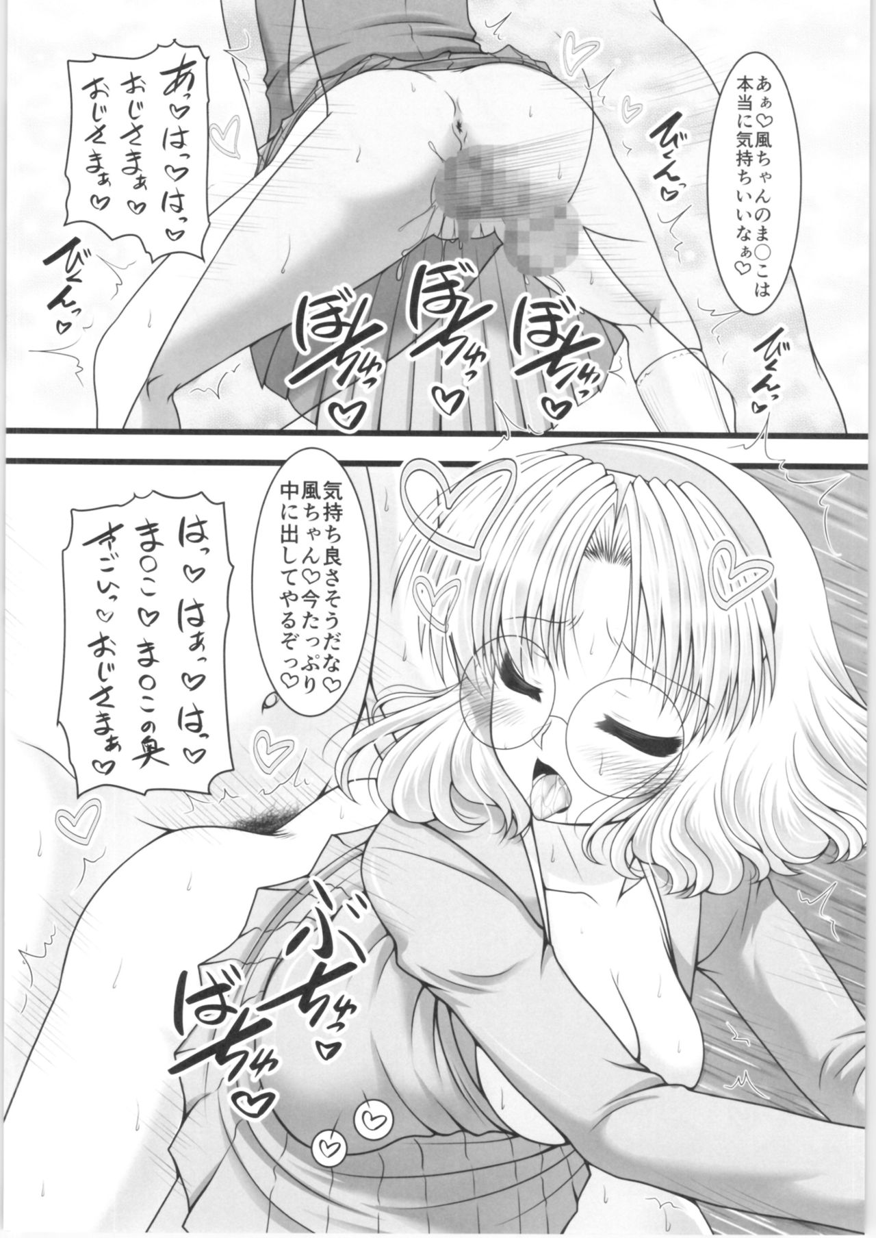 [Ai wa Kurayami (Marui Ryuu)] Triple Andante (Magic Knight Rayearth) изображение № 17