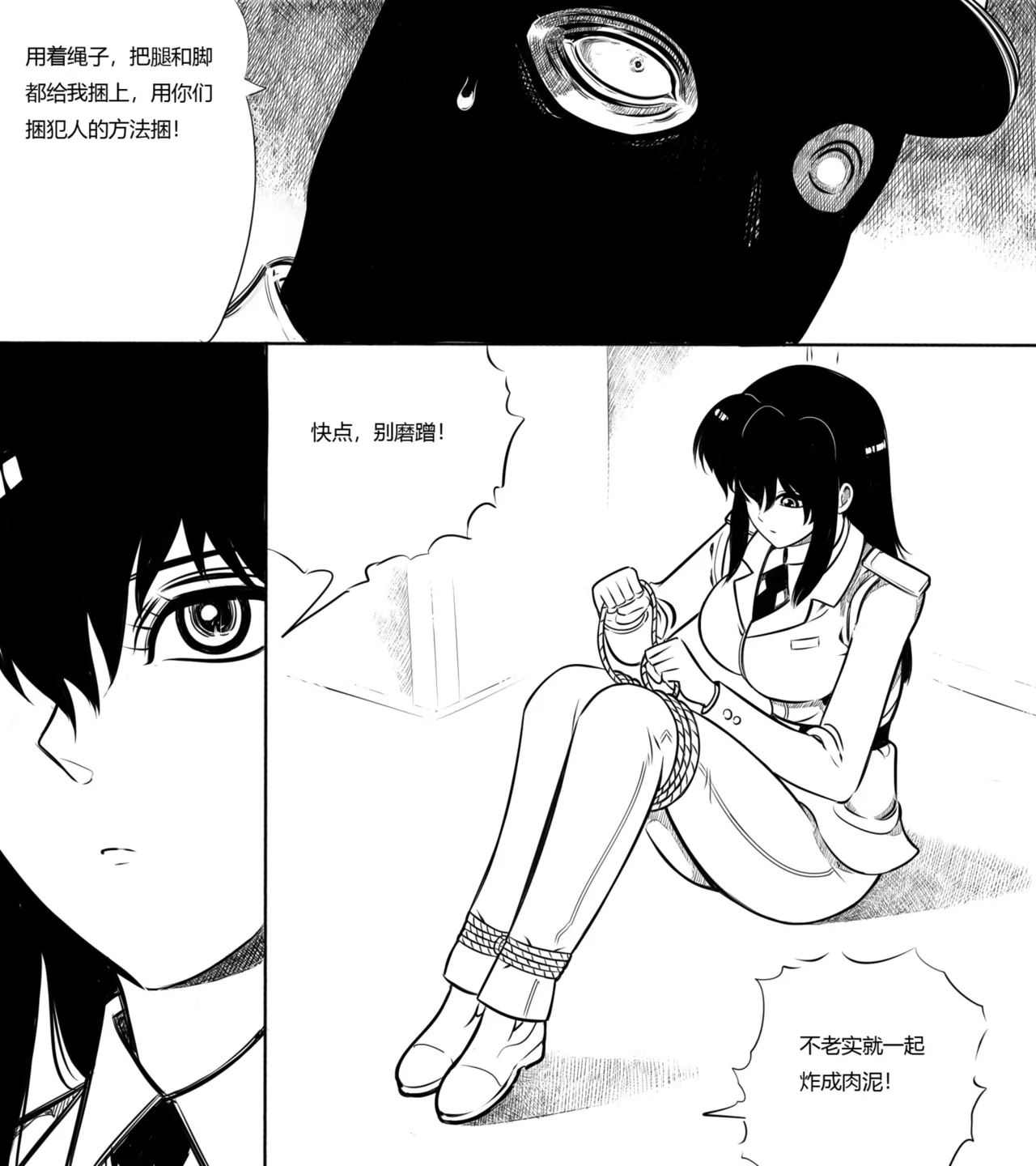 [最后的理想]性感特工的捆绑人生7 image number 4