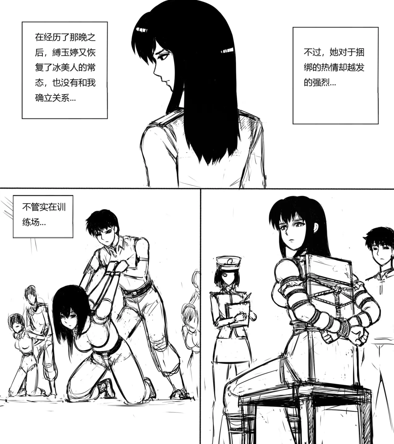 [最后的理想]性感特工的捆绑人生7 image number 12