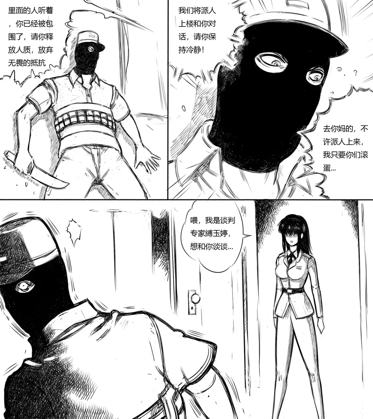 [最后的理想]性感特工的捆绑人生7 image number 16