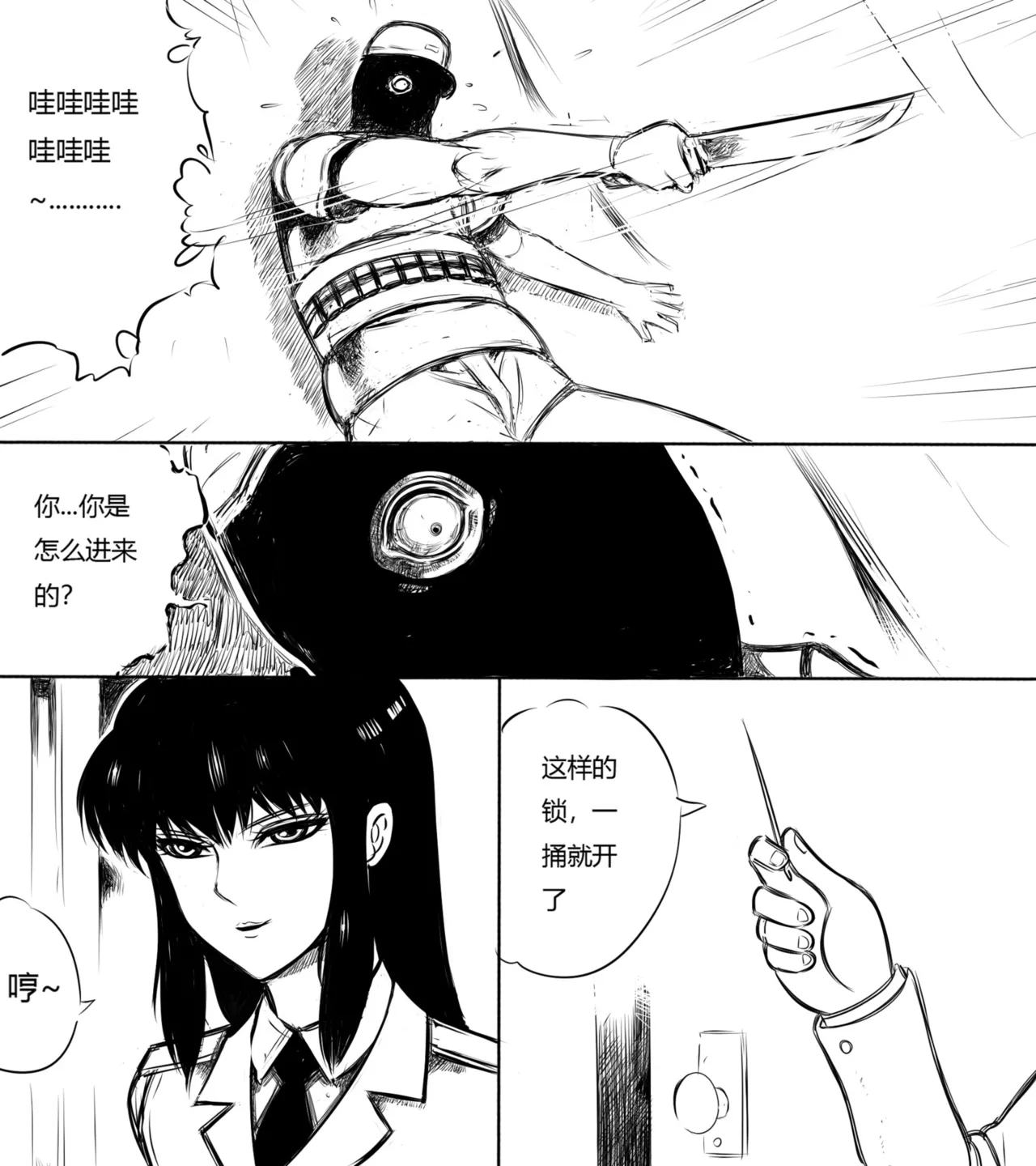 [最后的理想]性感特工的捆绑人生7 image number 17