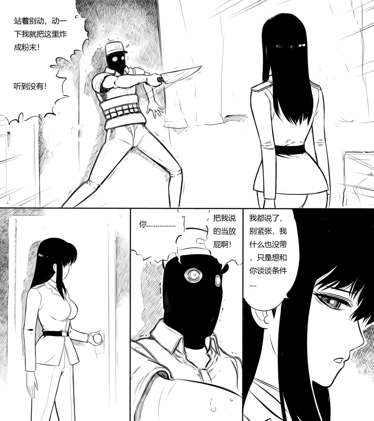 [最后的理想]性感特工的捆绑人生7 image number 18