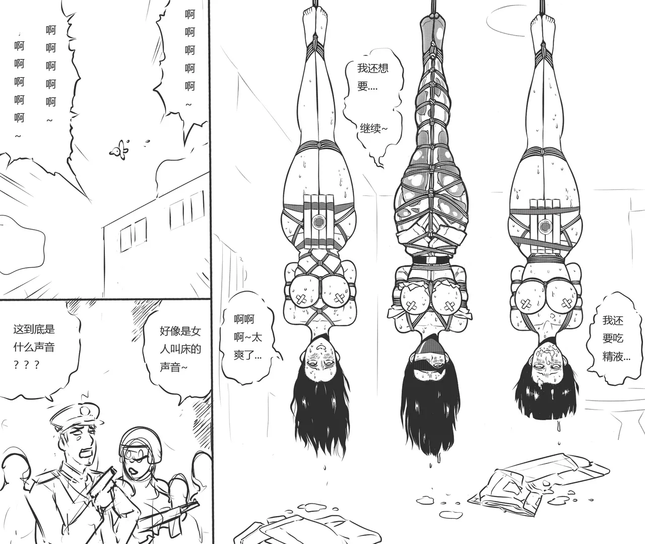 [最后的理想]性感特工的捆绑人生8 image number 4