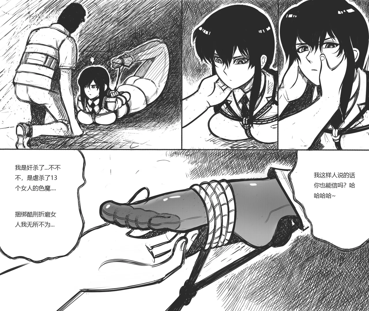 [最后的理想]性感特工的捆绑人生8 image number 6