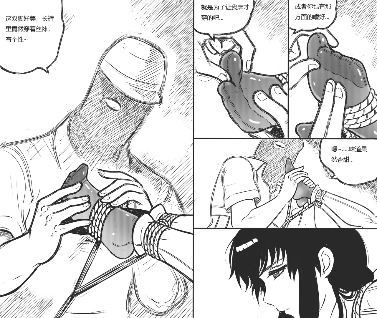 [最后的理想]性感特工的捆绑人生8 image number 7