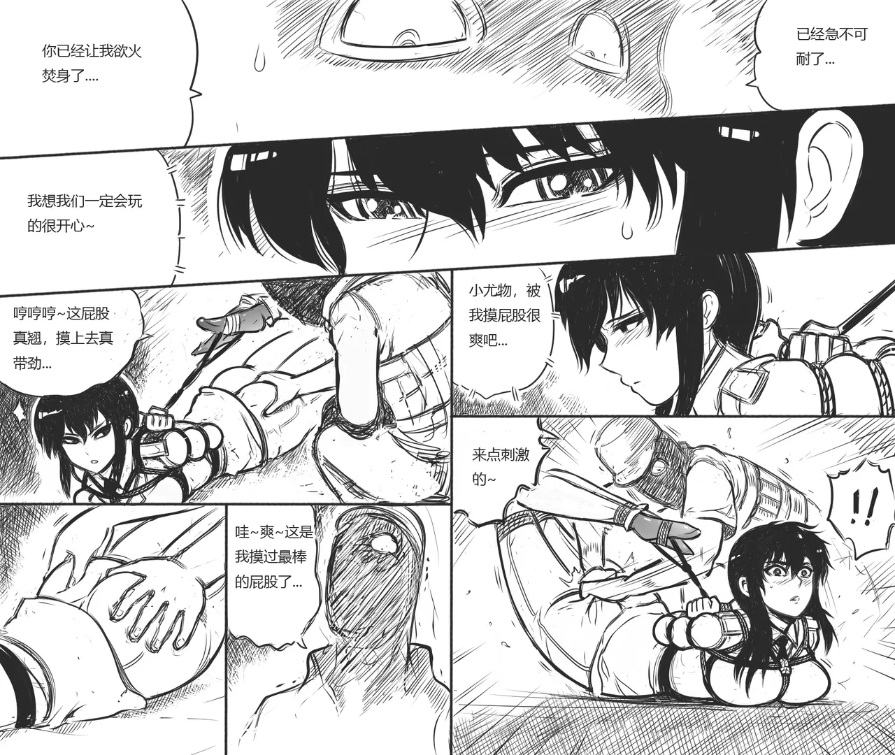 [最后的理想]性感特工的捆绑人生8 image number 8