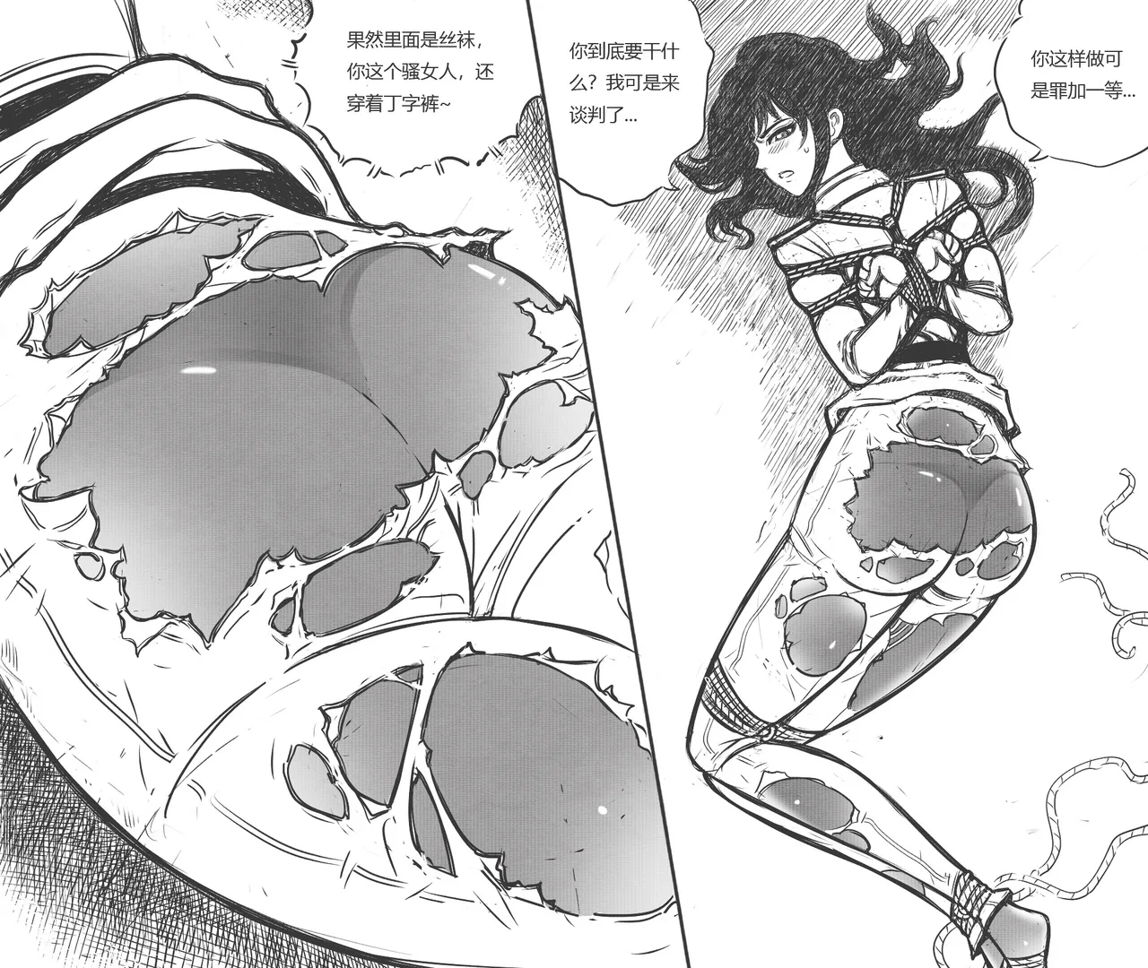 [最后的理想]性感特工的捆绑人生8 image number 10