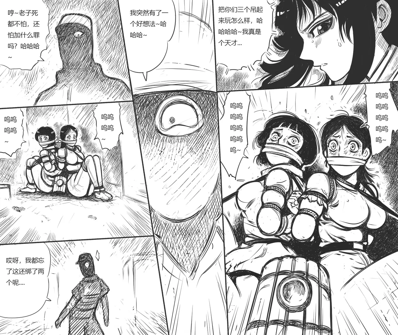 [最后的理想]性感特工的捆绑人生8 image number 11