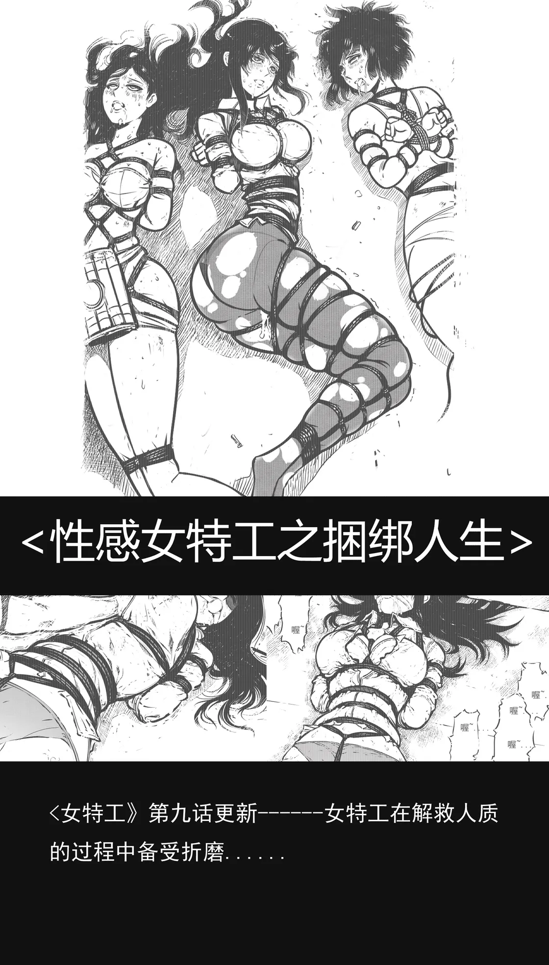 [最后的理想]性感特工的捆绑人生9 image number 1