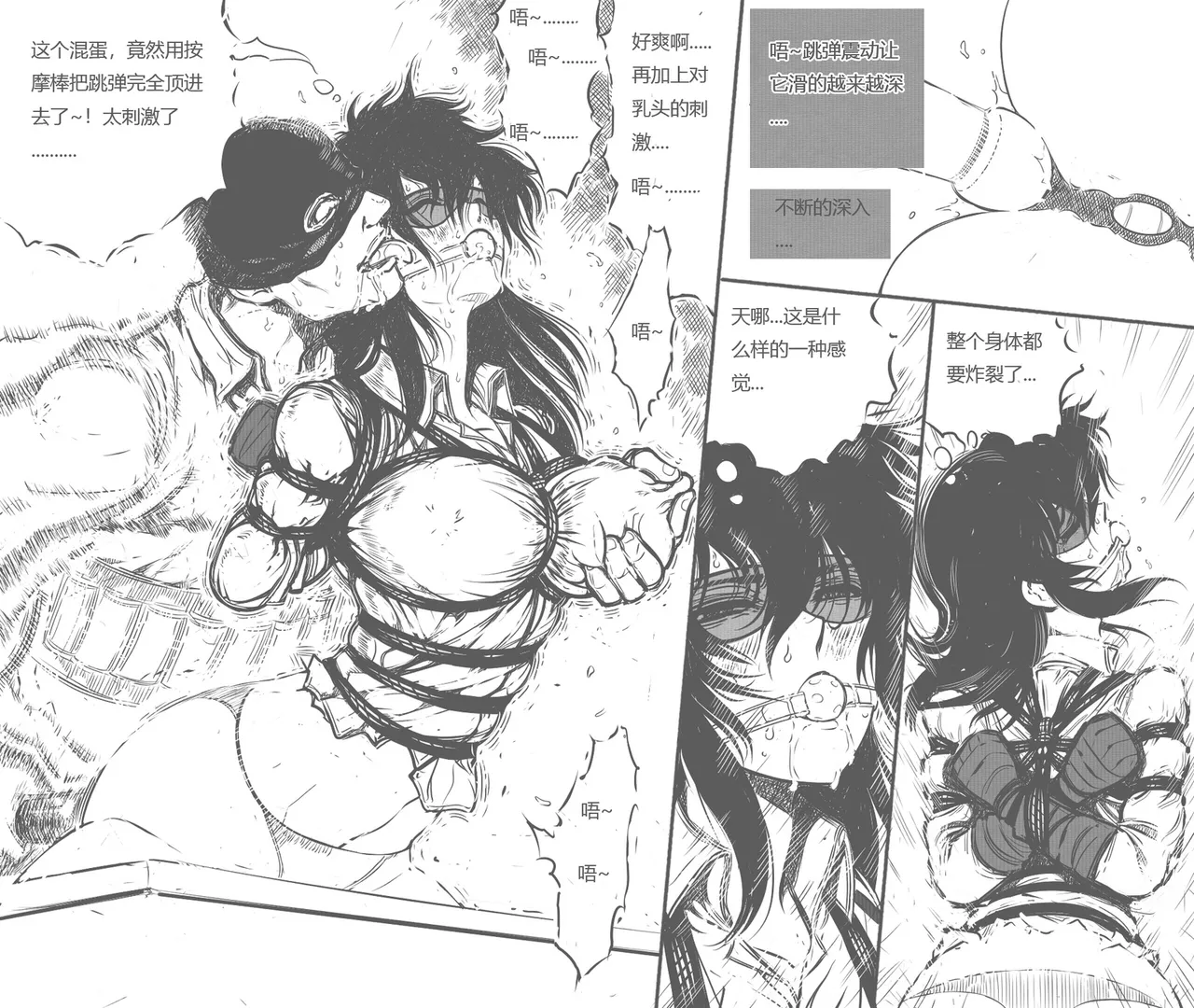 [最后的理想]性感特工的捆绑人生9 image number 16