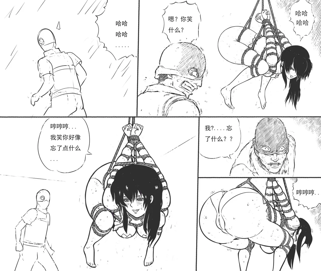 [最后的理想]性感特工的捆绑人生10 изображение № 3