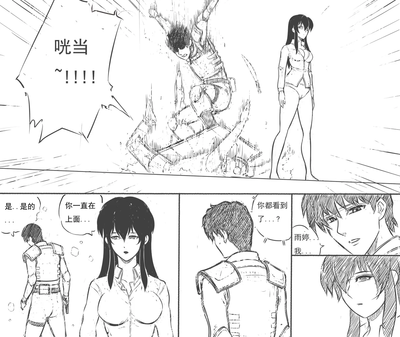 [最后的理想]性感特工的捆绑人生10 изображение № 11