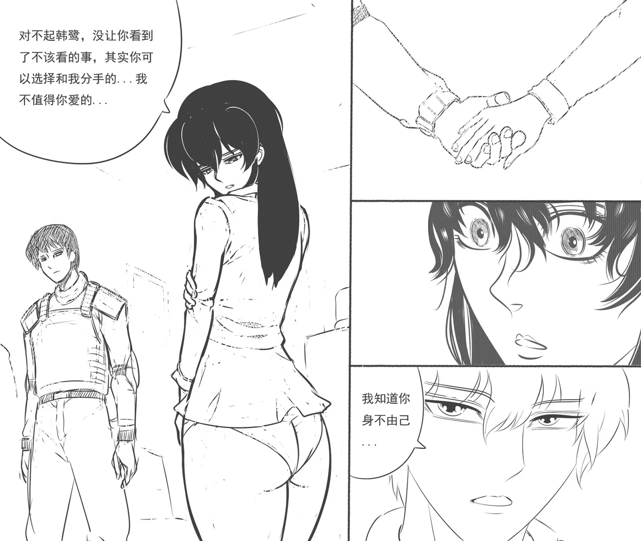 [最后的理想]性感特工的捆绑人生10 изображение № 12