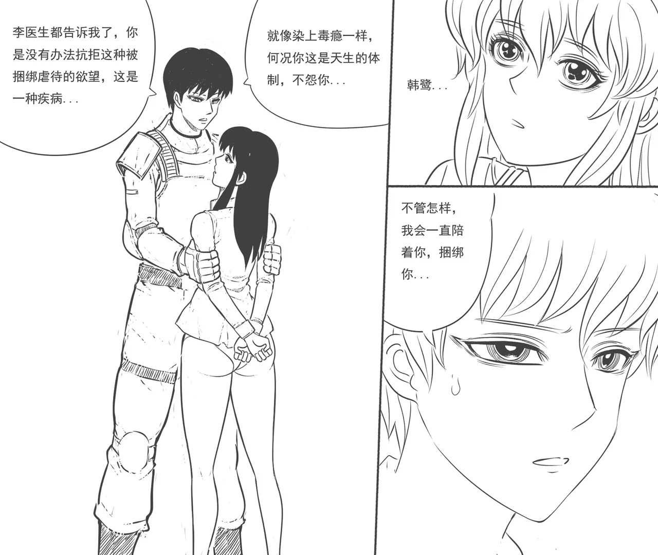 [最后的理想]性感特工的捆绑人生10 изображение № 14