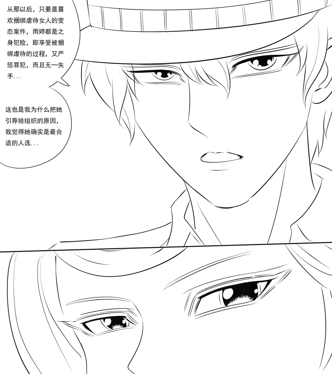 [最后的理想]性感特工的捆绑人生10 изображение № 15