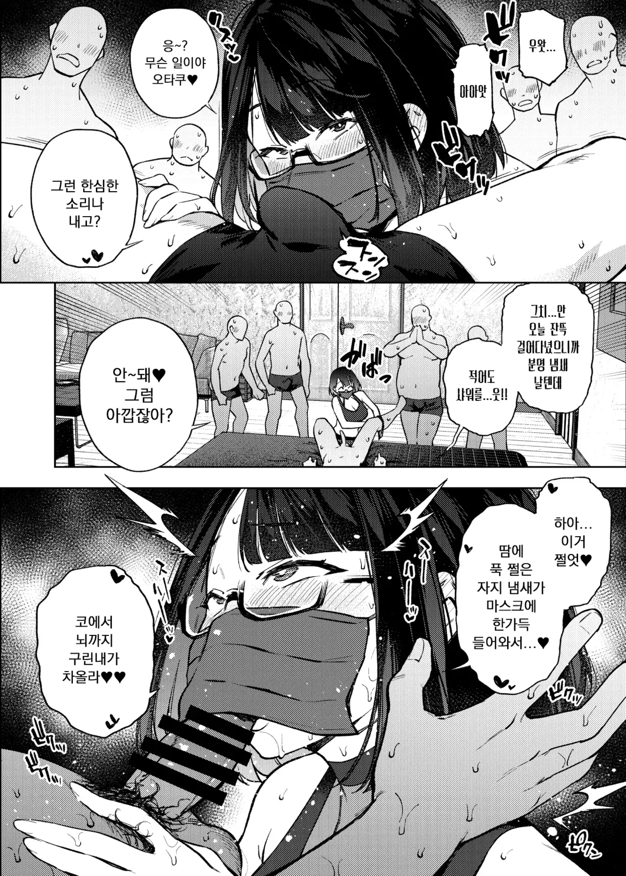 [Yukikagerou (KANZUME)] JK Haishinsha desu ga Otaku to Pakoccha Dame nan desu ka? (Seto Miyako) [Korean] [Digital] 图片编号 7