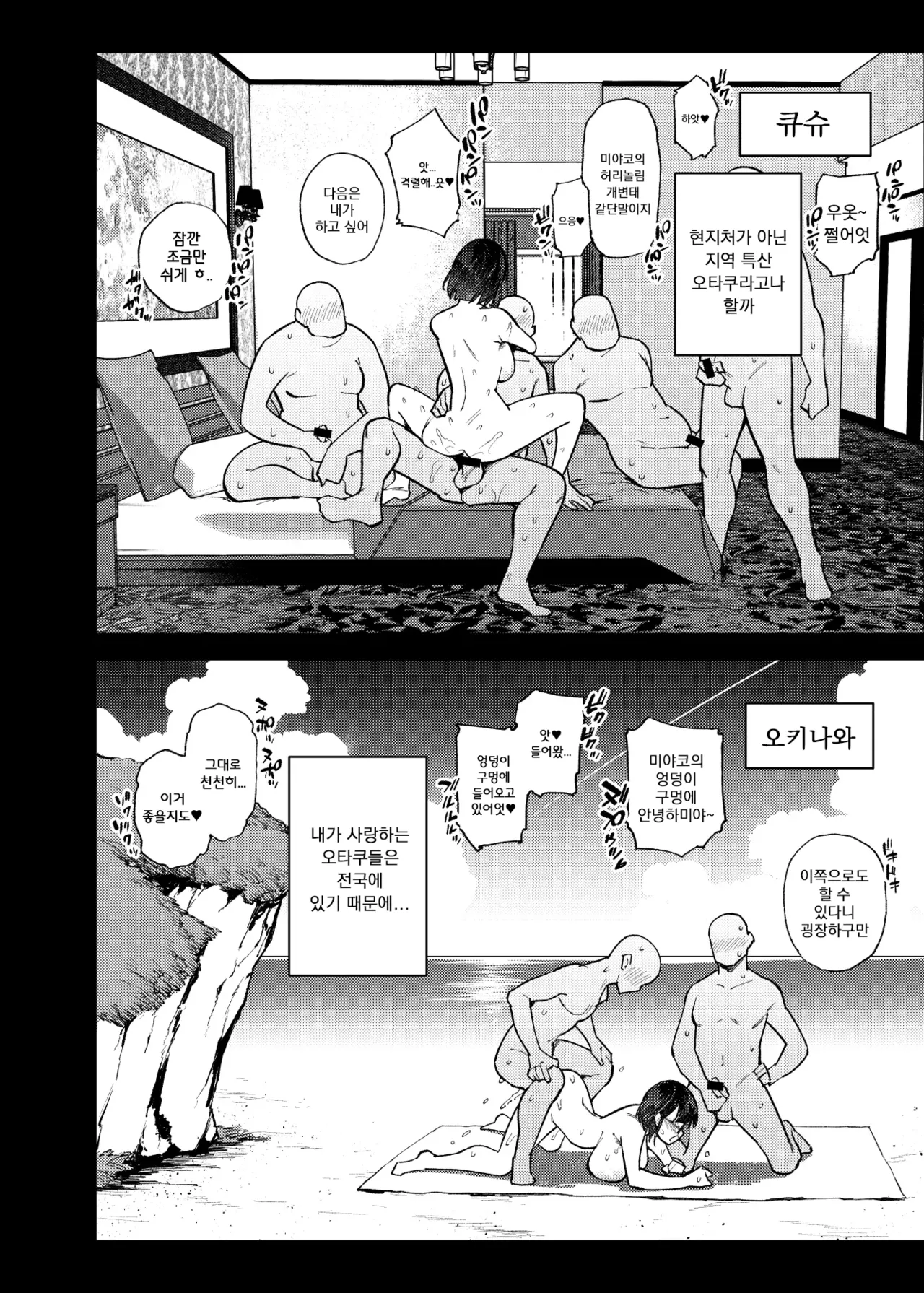 [Yukikagerou (KANZUME)] JK Haishinsha desu ga Otaku to Pakoccha Dame nan desu ka? (Seto Miyako) [Korean] [Digital] 图片编号 17