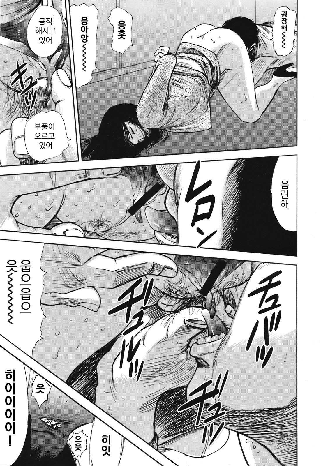 [Yamada Tahichi] Kanzen Hanzai (COMIC Mega GOLD 2008-07 Vol. 07) [Korean] изображение № 11