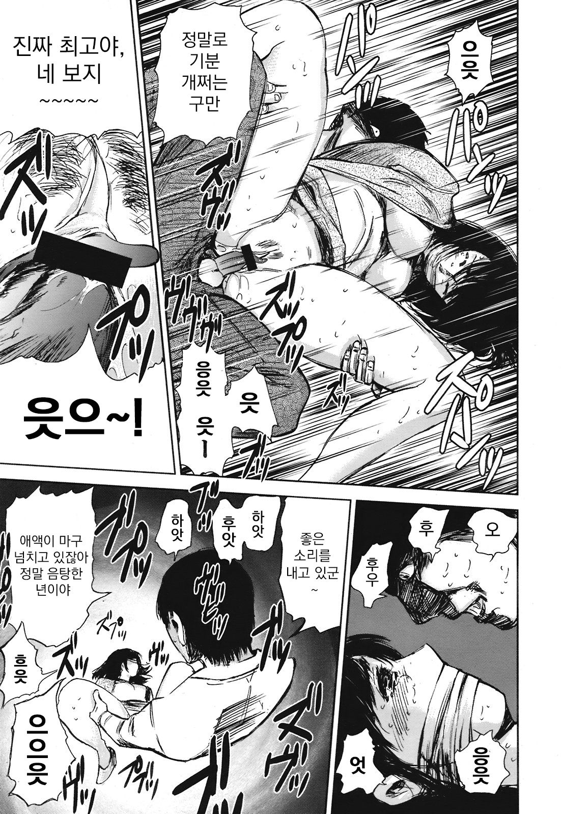 [Yamada Tahichi] Kanzen Hanzai (COMIC Mega GOLD 2008-07 Vol. 07) [Korean] изображение № 17