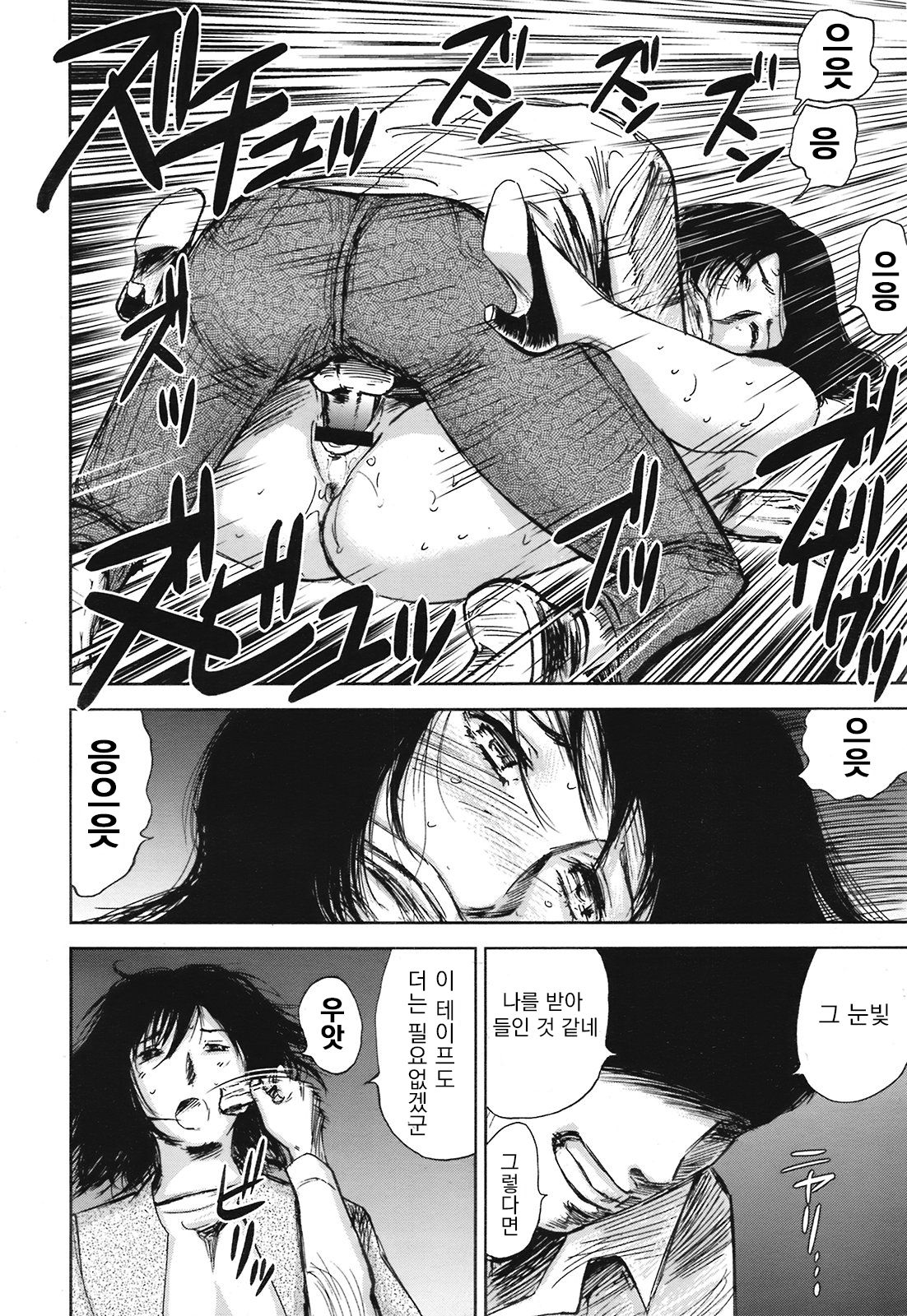 [Yamada Tahichi] Kanzen Hanzai (COMIC Mega GOLD 2008-07 Vol. 07) [Korean] изображение № 20