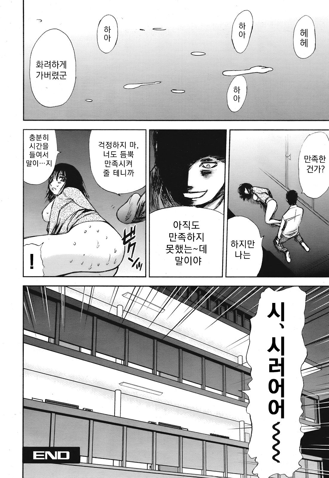 [Yamada Tahichi] Kanzen Hanzai (COMIC Mega GOLD 2008-07 Vol. 07) [Korean] изображение № 24