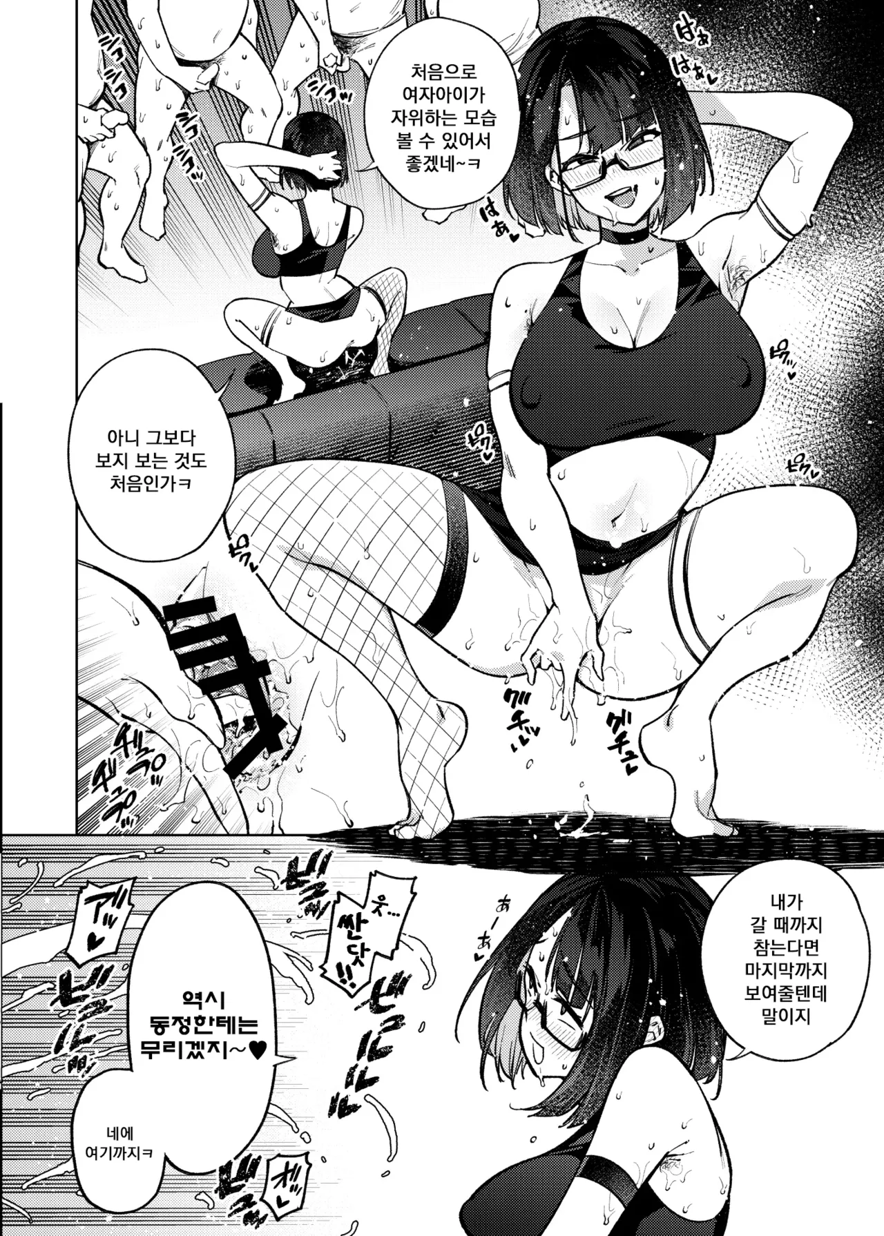 [Yukikagerou (KANZUME)] Otaku nanka ni Makeru wake nakunai? | 오타쿠 따위한테 질리가 없잖아? (Seto Miyako) [Korean] [Digital] 图片编号 11